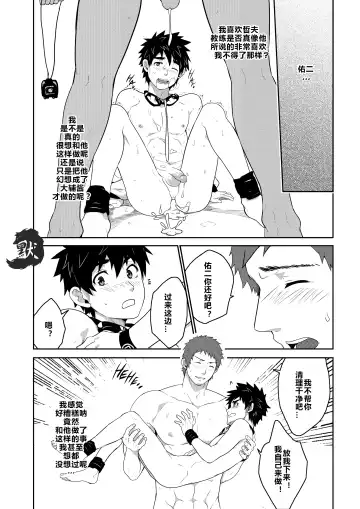 [Mazjojo - Zamius] Deeper 3 Imagination Fhentai - Page 34