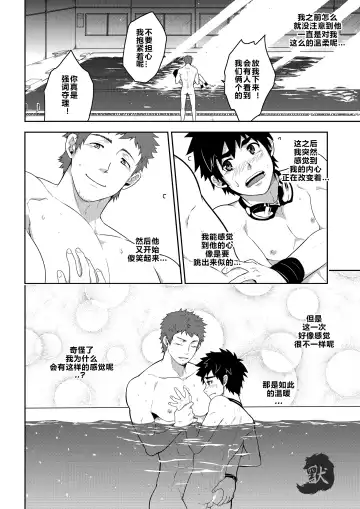 [Mazjojo - Zamius] Deeper 3 Imagination Fhentai - Page 35