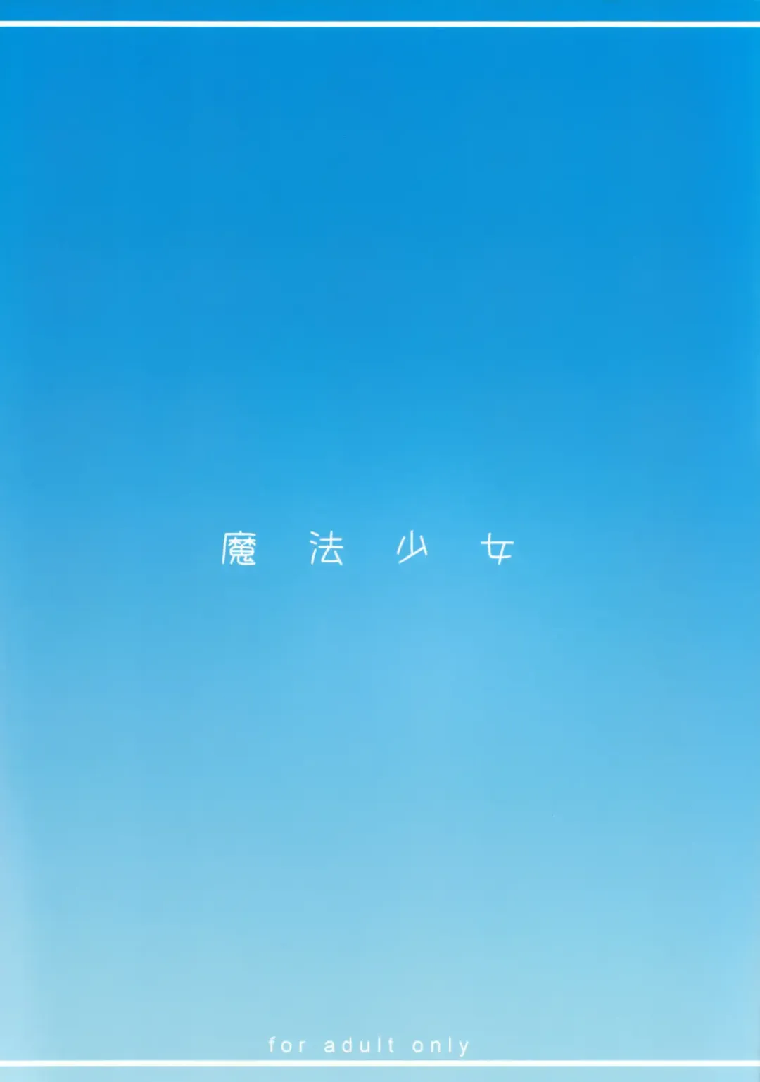 [Raita] Mahou Shoujo 6.0 | Дева-волшебница 6.0 Fhentai - Page 26