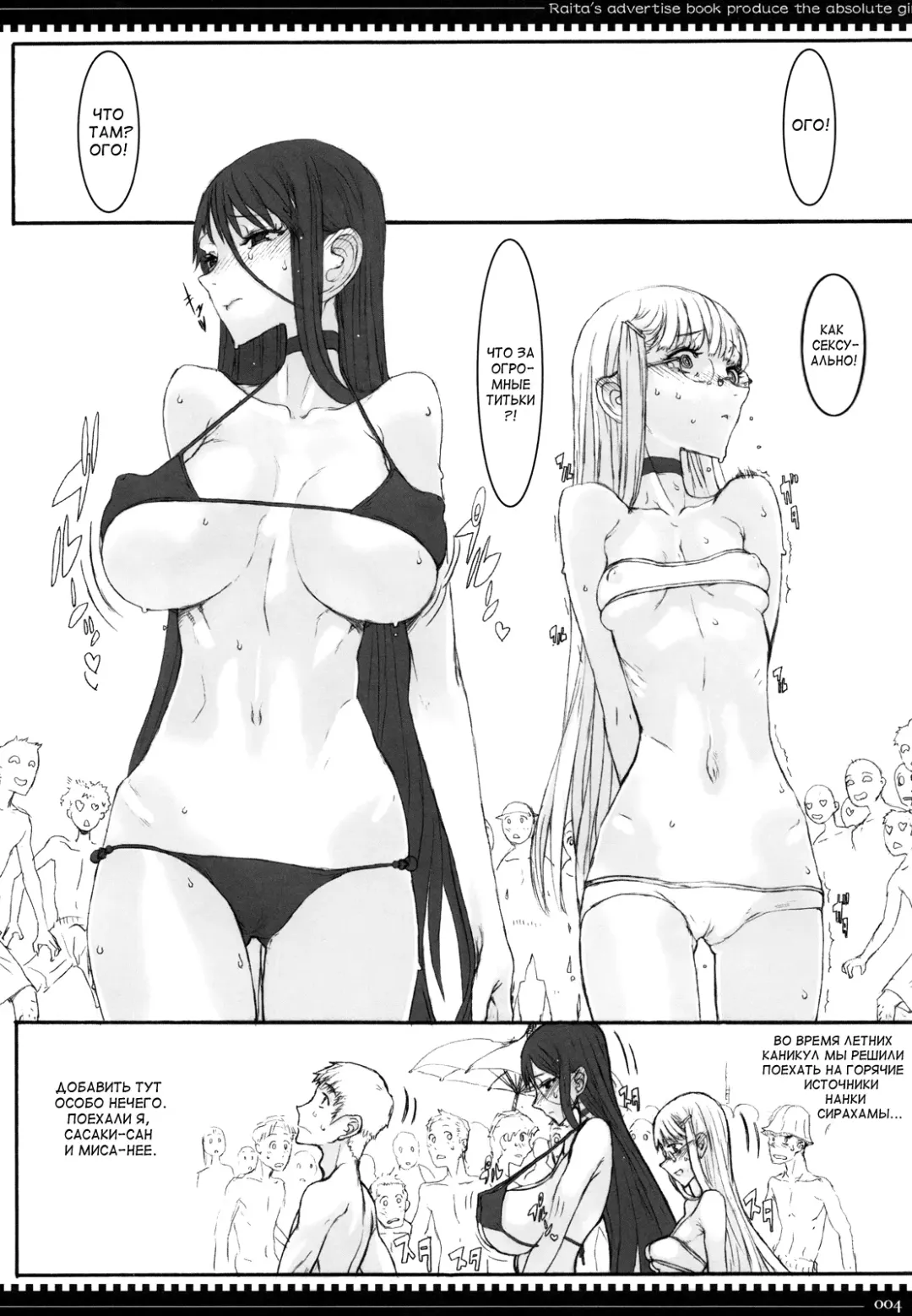 [Raita] Mahou Shoujo 6.0 | Дева-волшебница 6.0 Fhentai - Page 3
