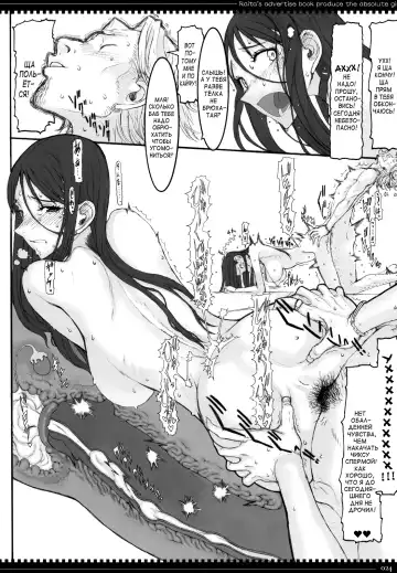 [Raita] Mahou Shoujo 6.0 | Дева-волшебница 6.0 Fhentai - Page 23