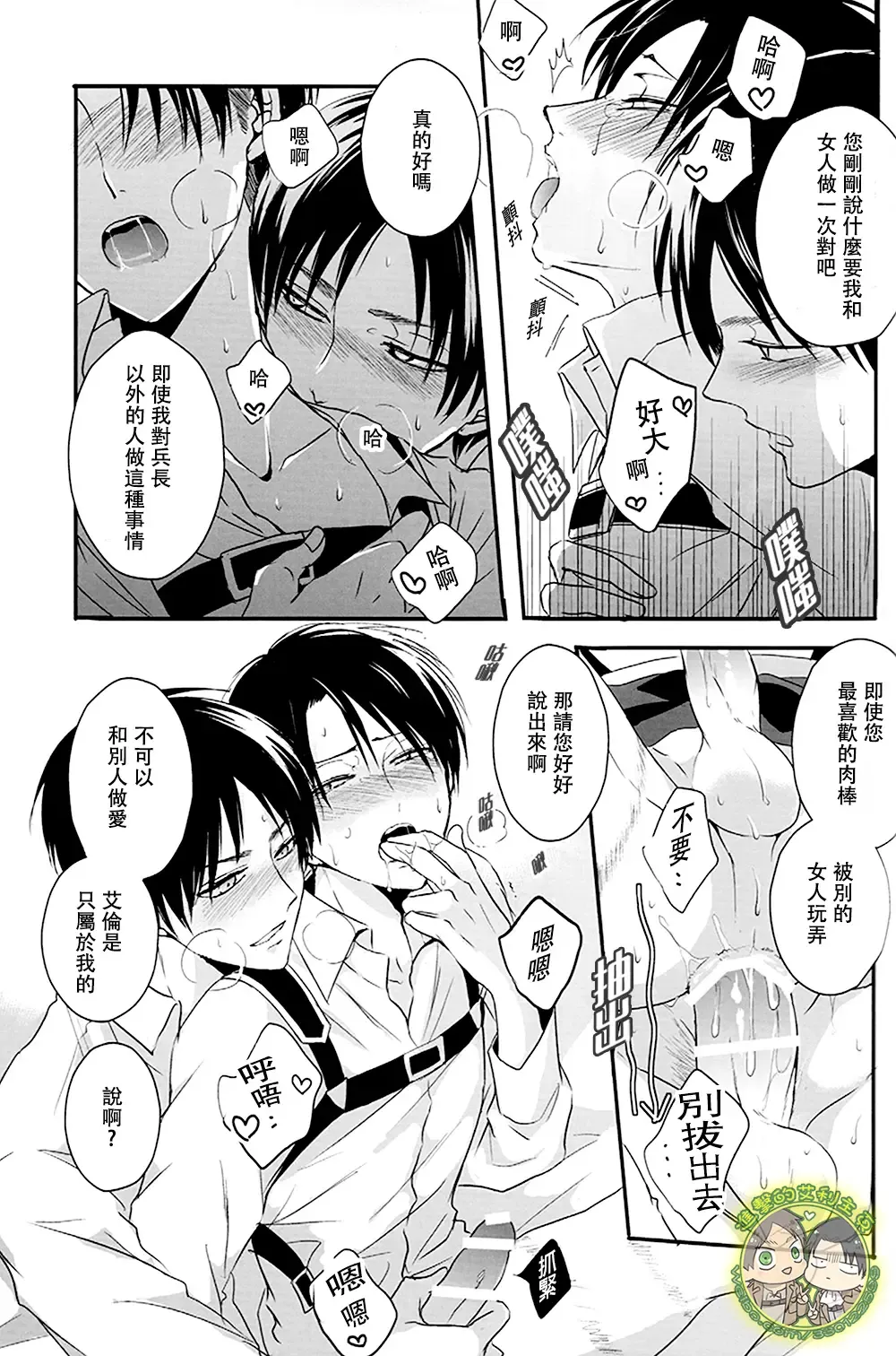 [Maine] 《ほろよいにとろとろにほどほどに》（微醺 粘膩 適可而止） Fhentai - Page 16