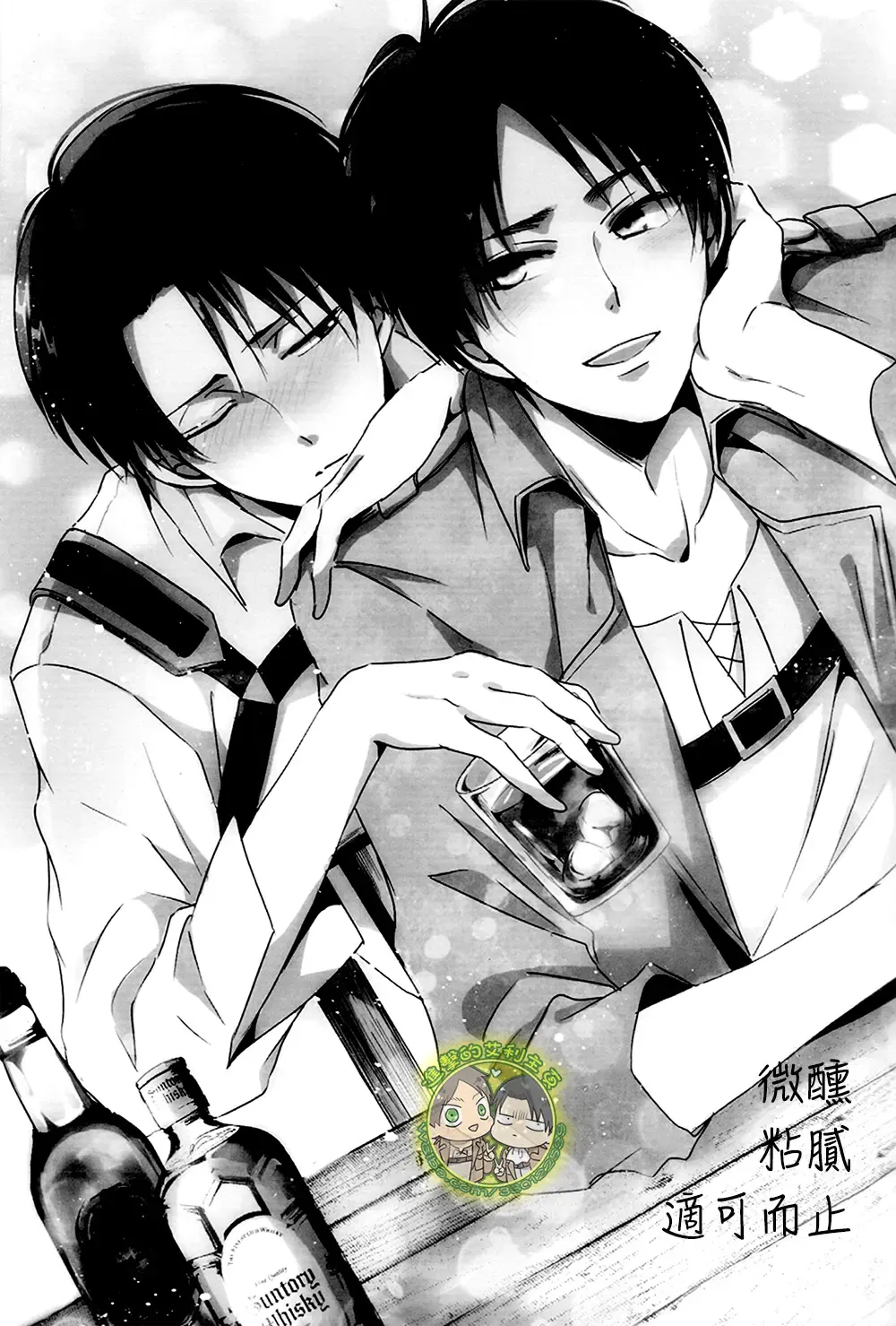 [Maine] 《ほろよいにとろとろにほどほどに》（微醺 粘膩 適可而止） Fhentai - Page 2