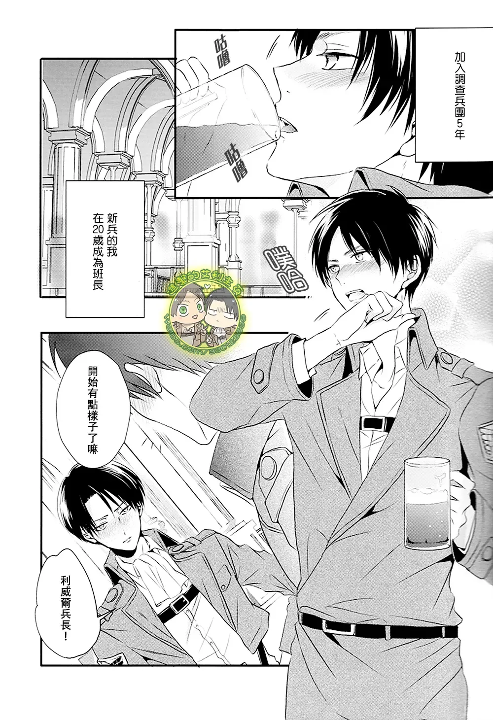 [Maine] 《ほろよいにとろとろにほどほどに》（微醺 粘膩 適可而止） Fhentai - Page 4