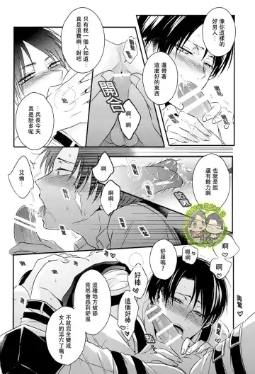 [Maine] 《ほろよいにとろとろにほどほどに》（微醺 粘膩 適可而止） Fhentai - Page 13