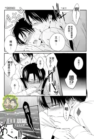 [Maine] 《ほろよいにとろとろにほどほどに》（微醺 粘膩 適可而止） Fhentai - Page 19