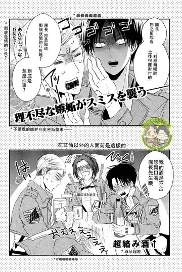 [Maine] 《ほろよいにとろとろにほどほどに》（微醺 粘膩 適可而止） Fhentai - Page 21