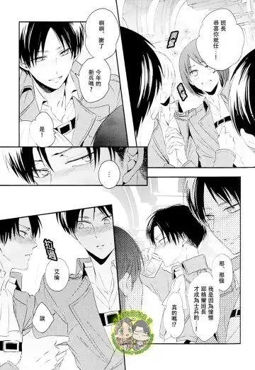[Maine] 《ほろよいにとろとろにほどほどに》（微醺 粘膩 適可而止） Fhentai - Page 6