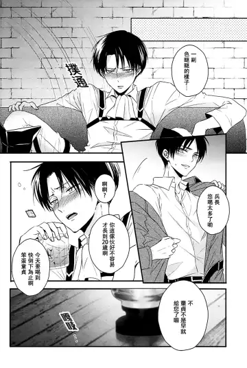 [Maine] 《ほろよいにとろとろにほどほどに》（微醺 粘膩 適可而止） Fhentai - Page 9