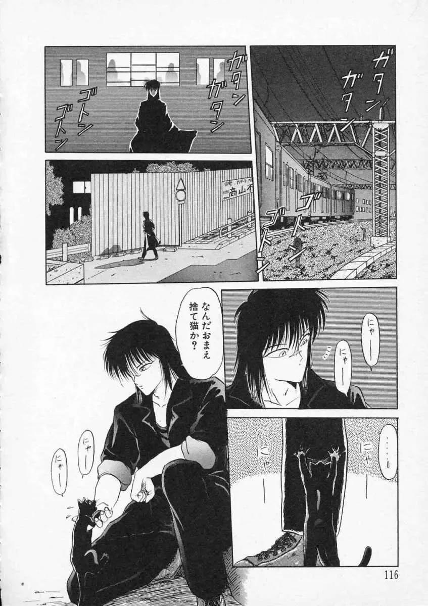 [Tennouji Kitsune] Rape + 2πr Vol 2 Fhentai - Page 119