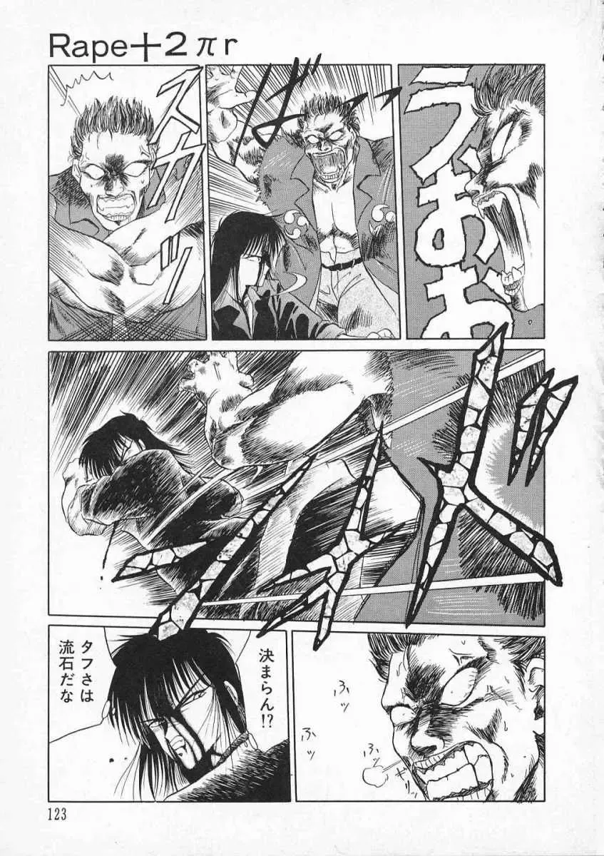 [Tennouji Kitsune] Rape + 2πr Vol 2 Fhentai - Page 126