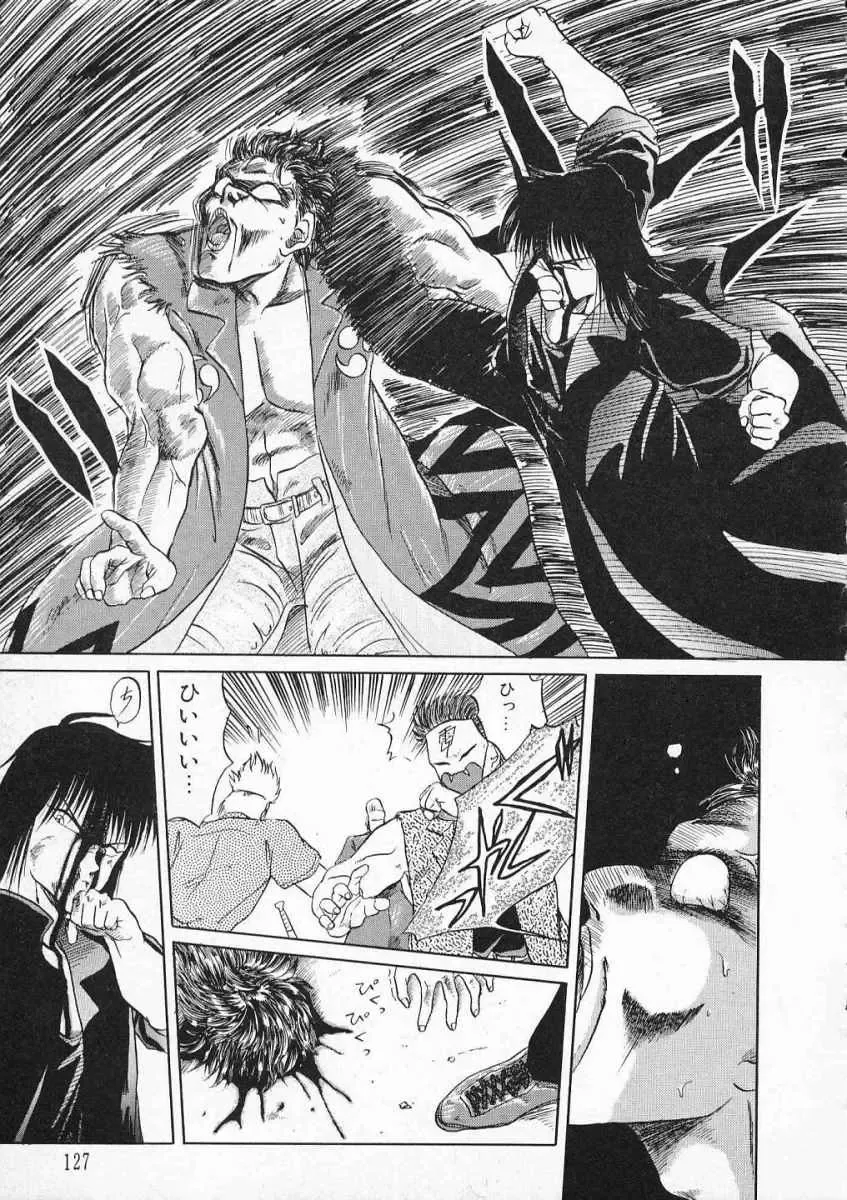 [Tennouji Kitsune] Rape + 2πr Vol 2 Fhentai - Page 130