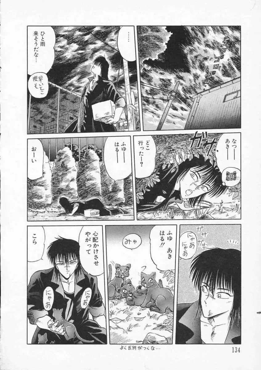 [Tennouji Kitsune] Rape + 2πr Vol 2 Fhentai - Page 137