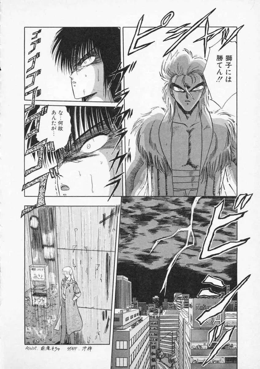 [Tennouji Kitsune] Rape + 2πr Vol 2 Fhentai - Page 139