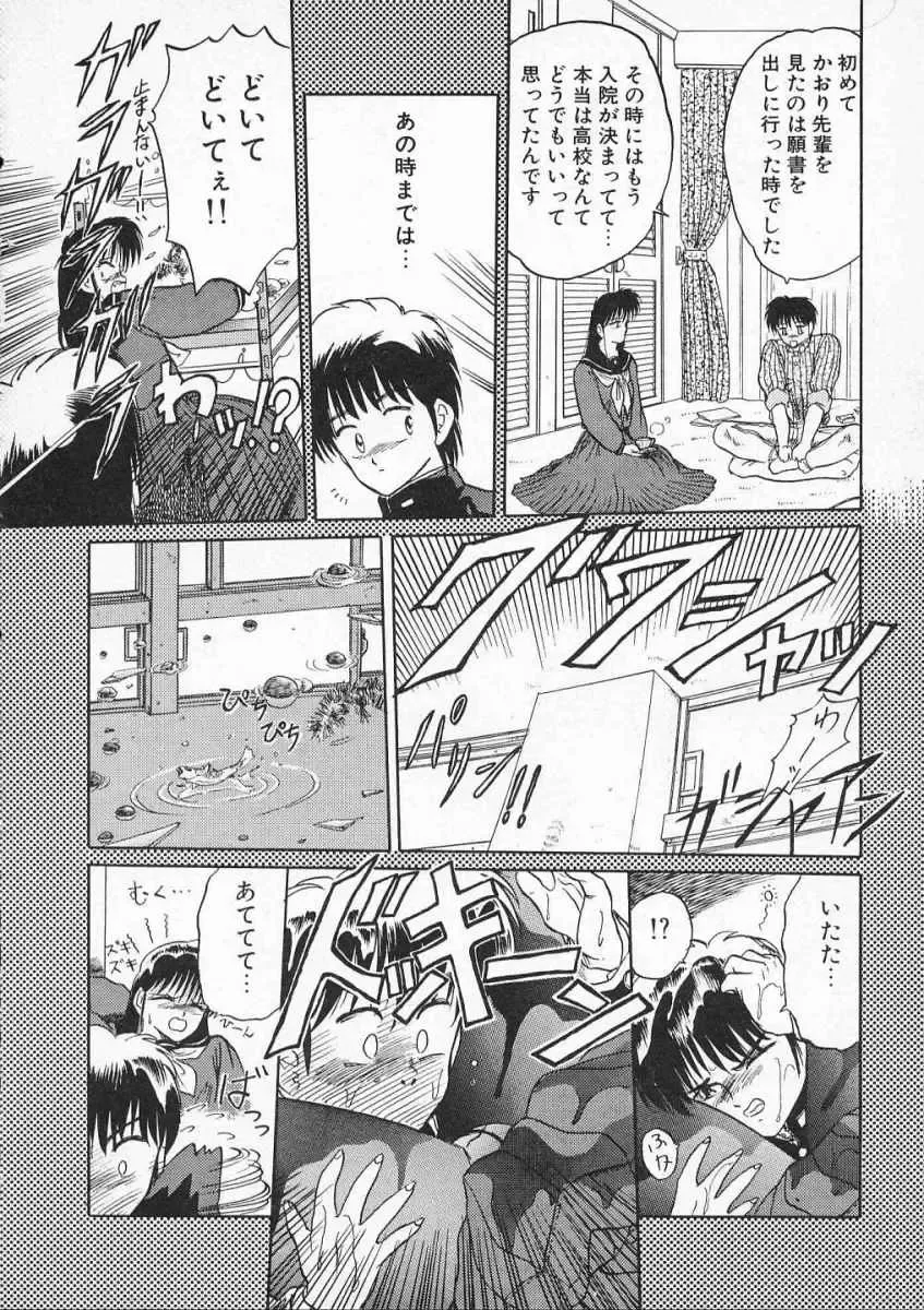 [Tennouji Kitsune] Rape + 2πr Vol 2 Fhentai - Page 149