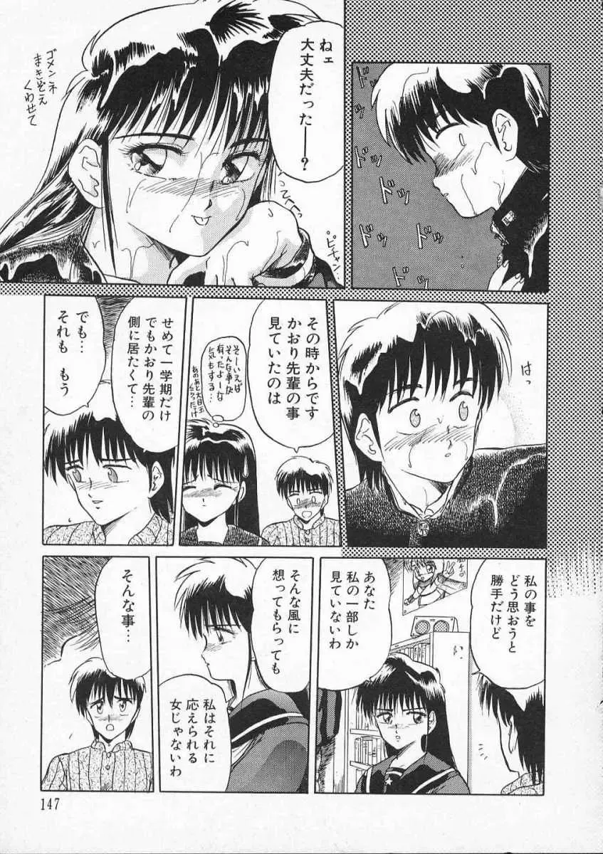 [Tennouji Kitsune] Rape + 2πr Vol 2 Fhentai - Page 150