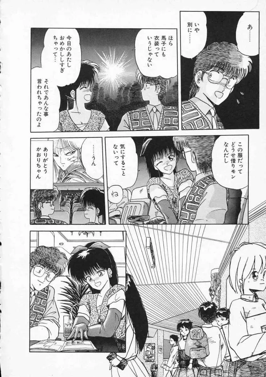 [Tennouji Kitsune] Rape + 2πr Vol 2 Fhentai - Page 17