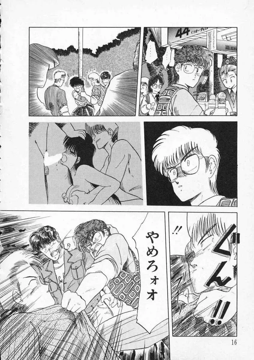 [Tennouji Kitsune] Rape + 2πr Vol 2 Fhentai - Page 19