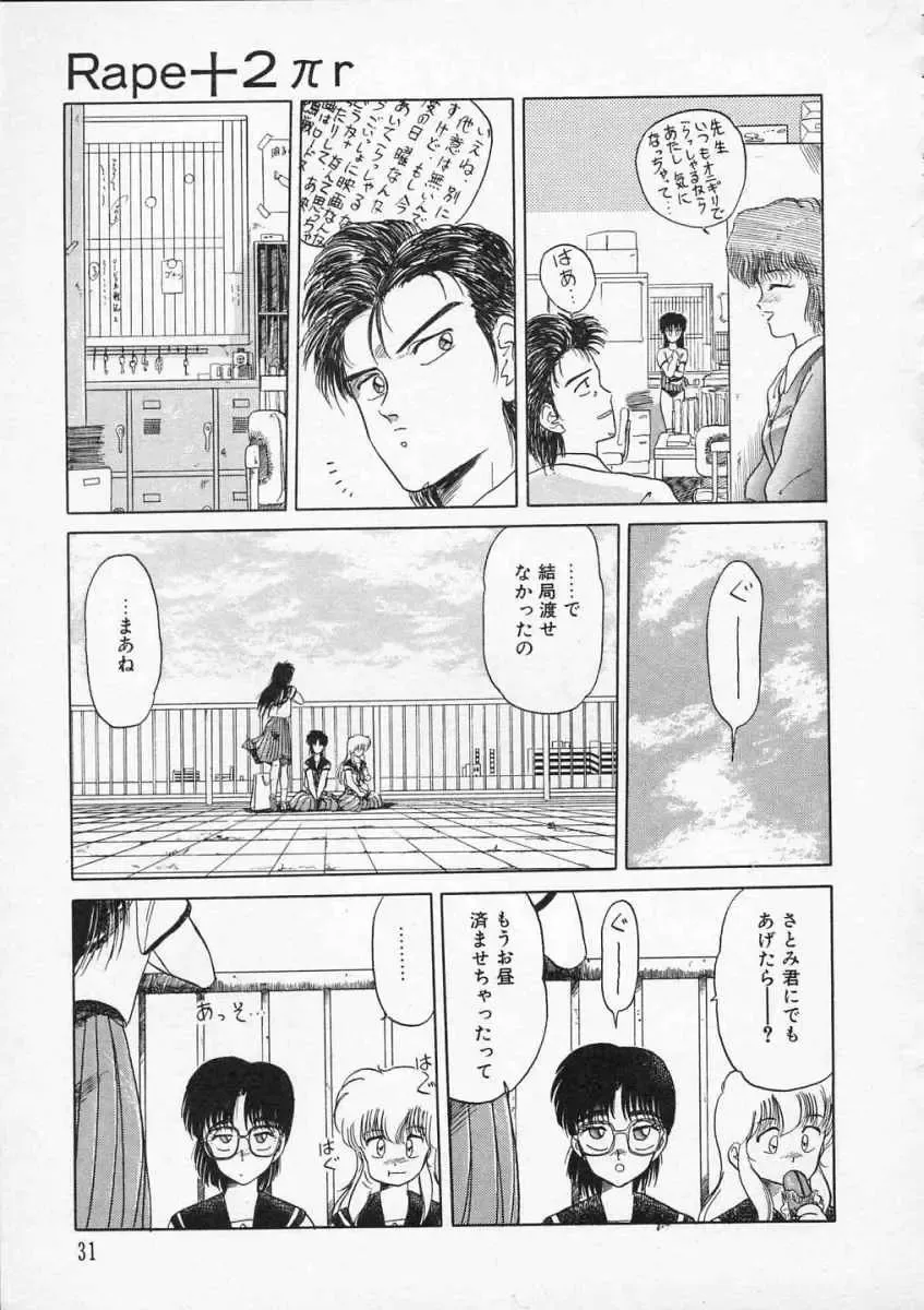 [Tennouji Kitsune] Rape + 2πr Vol 2 Fhentai - Page 34