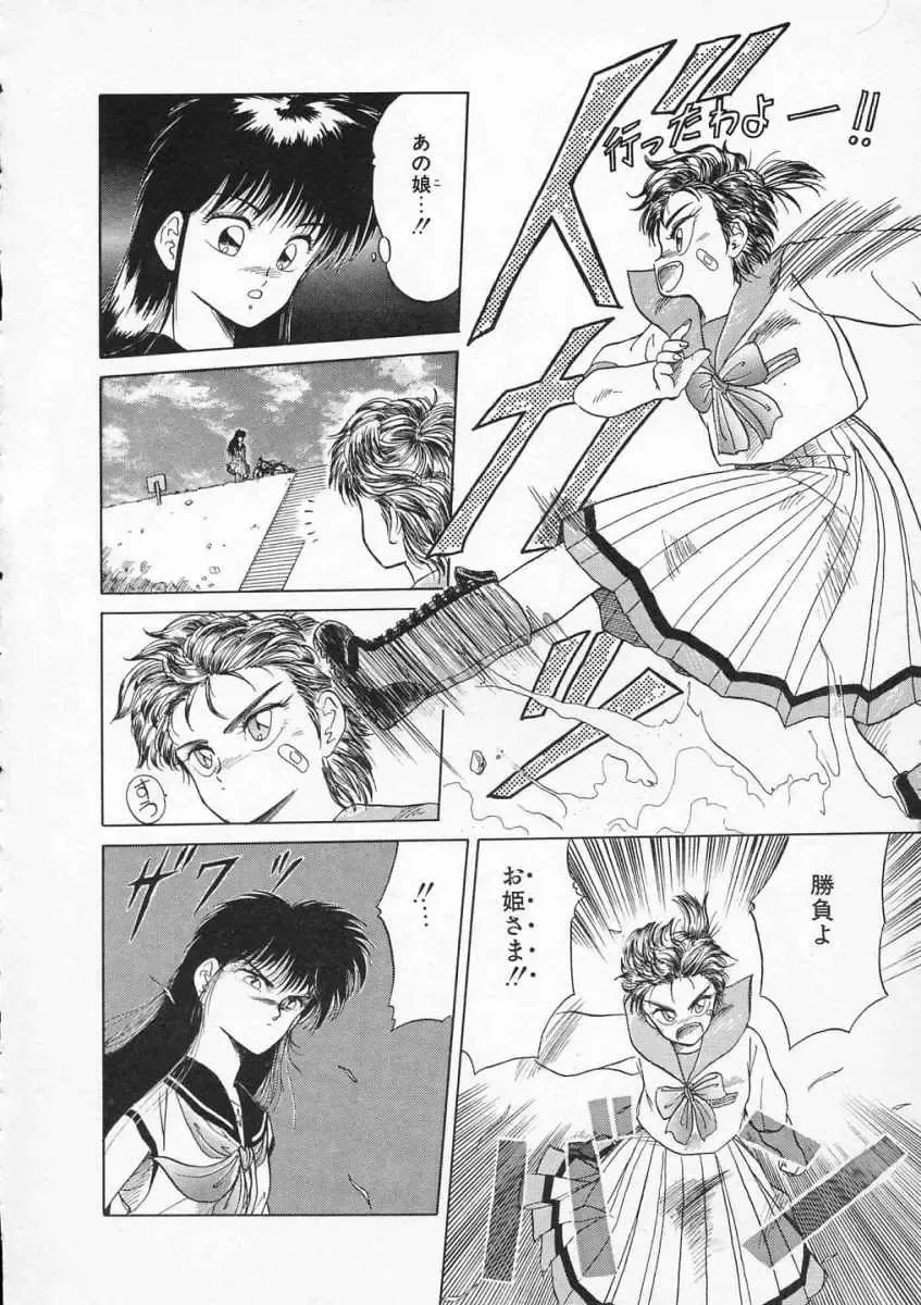 [Tennouji Kitsune] Rape + 2πr Vol 2 Fhentai - Page 39