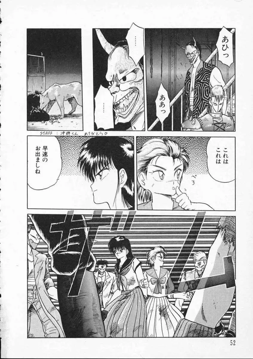 [Tennouji Kitsune] Rape + 2πr Vol 2 Fhentai - Page 55