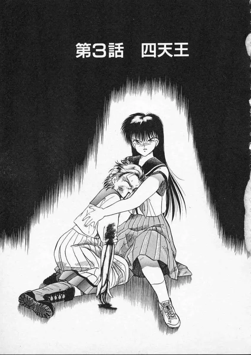 [Tennouji Kitsune] Rape + 2πr Vol 2 Fhentai - Page 72