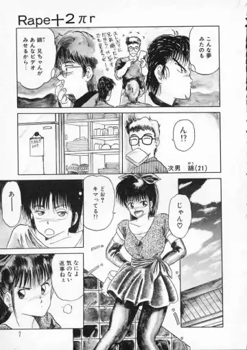 [Tennouji Kitsune] Rape + 2πr Vol 2 Fhentai - Page 10