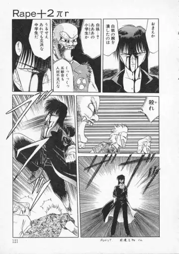 [Tennouji Kitsune] Rape + 2πr Vol 2 Fhentai - Page 124
