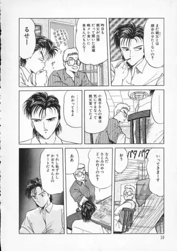 [Tennouji Kitsune] Rape + 2πr Vol 2 Fhentai - Page 13