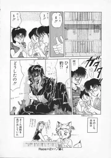 [Tennouji Kitsune] Rape + 2πr Vol 2 Fhentai - Page 141