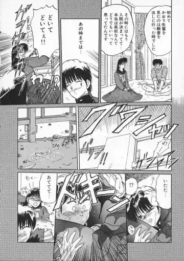 [Tennouji Kitsune] Rape + 2πr Vol 2 Fhentai - Page 149