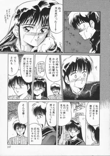 [Tennouji Kitsune] Rape + 2πr Vol 2 Fhentai - Page 150