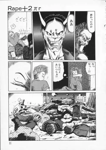 [Tennouji Kitsune] Rape + 2πr Vol 2 Fhentai - Page 24