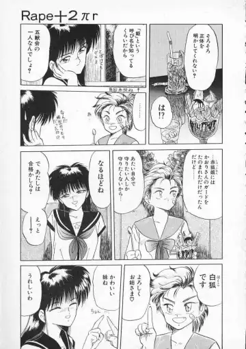 [Tennouji Kitsune] Rape + 2πr Vol 2 Fhentai - Page 44