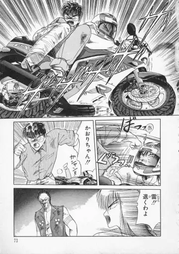 [Tennouji Kitsune] Rape + 2πr Vol 2 Fhentai - Page 76