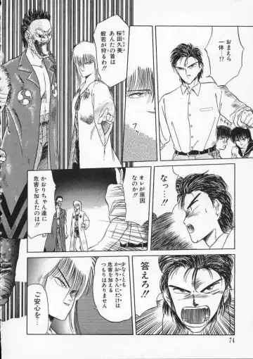 [Tennouji Kitsune] Rape + 2πr Vol 2 Fhentai - Page 77