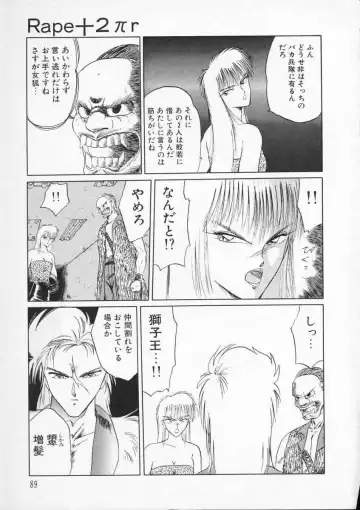 [Tennouji Kitsune] Rape + 2πr Vol 2 Fhentai - Page 92
