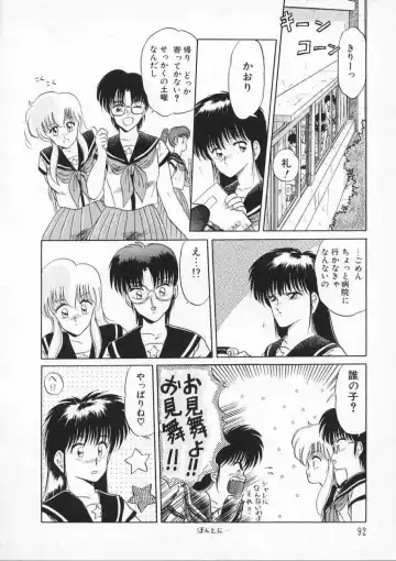 [Tennouji Kitsune] Rape + 2πr Vol 2 Fhentai - Page 95