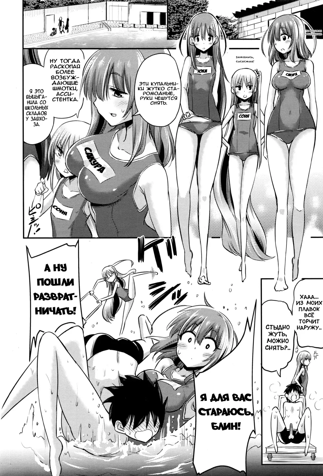 [Akai Mato] Boku wa Senpai Kaichou Sensei ni Kanri Saretarashii | Я, похоже, во власти семпая, учителя, старосты! Fhentai - Page 12