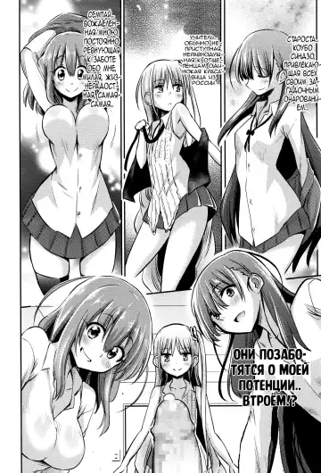 [Akai Mato] Boku wa Senpai Kaichou Sensei ni Kanri Saretarashii | Я, похоже, во власти семпая, учителя, старосты! Fhentai - Page 4