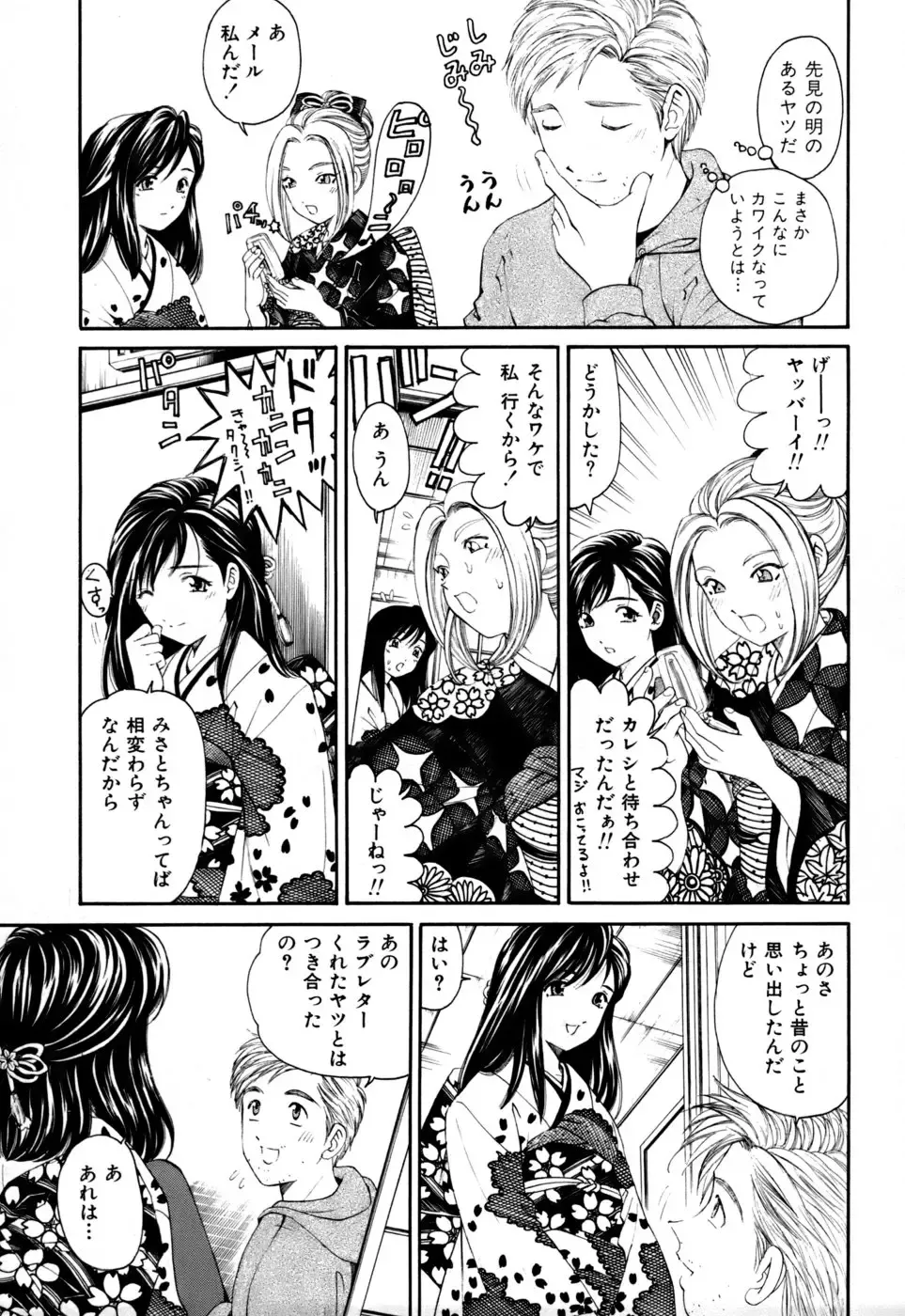 [Kobayashi Takumi] Yawaraka na Hada Fhentai - Page 106