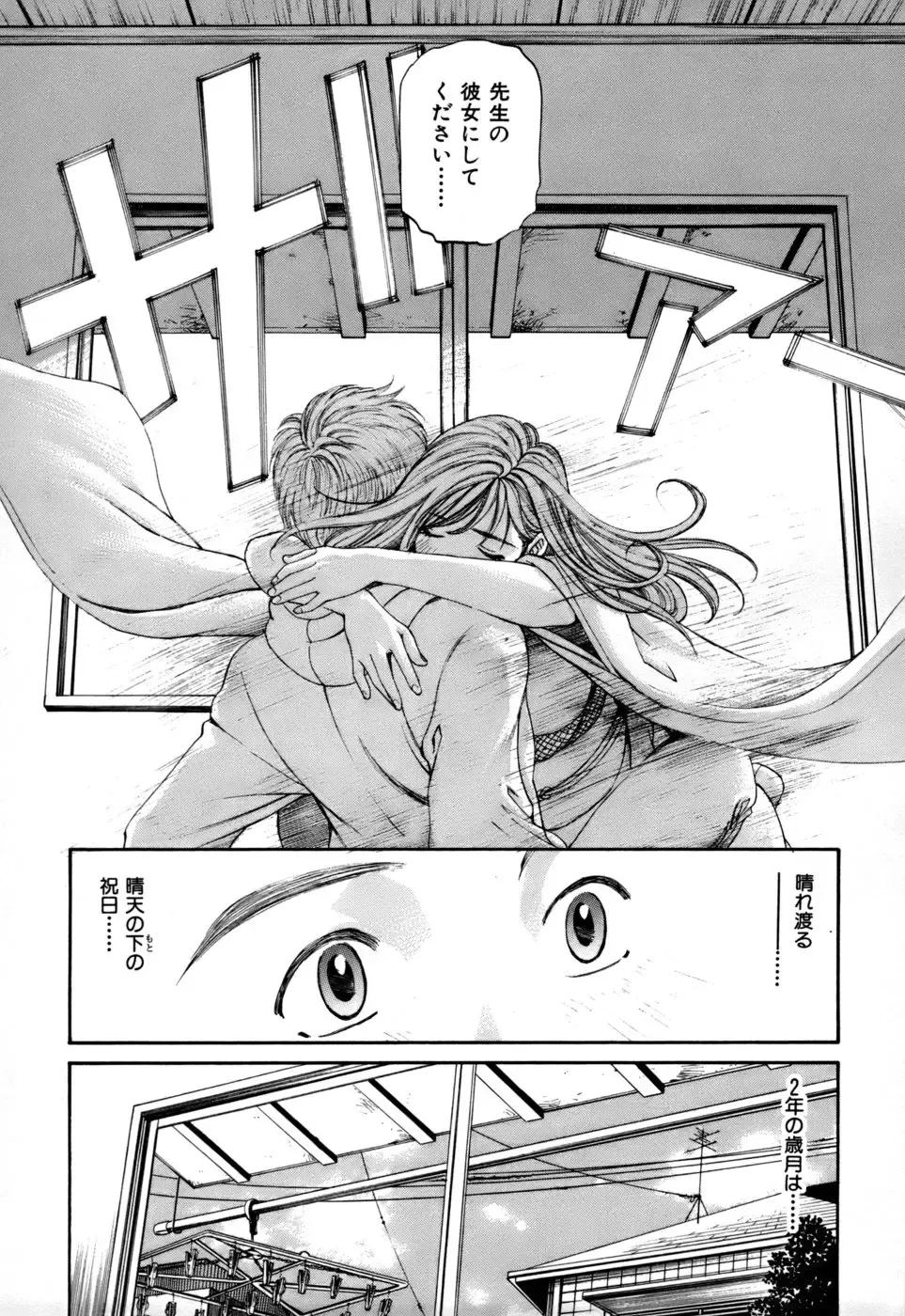 [Kobayashi Takumi] Yawaraka na Hada Fhentai - Page 112