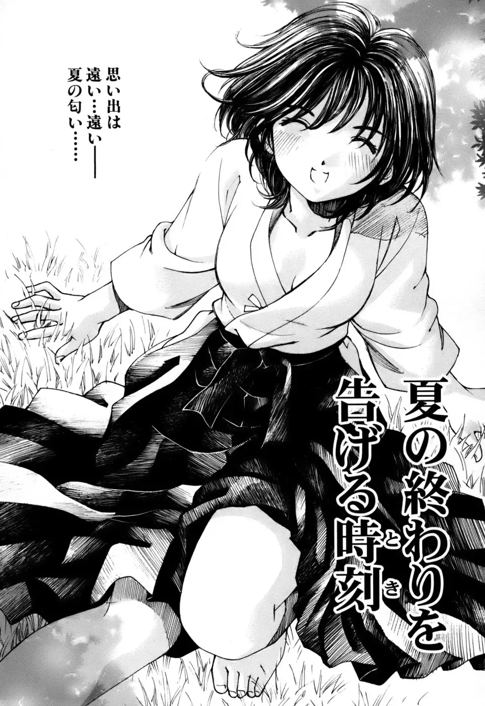 [Kobayashi Takumi] Yawaraka na Hada Fhentai - Page 120