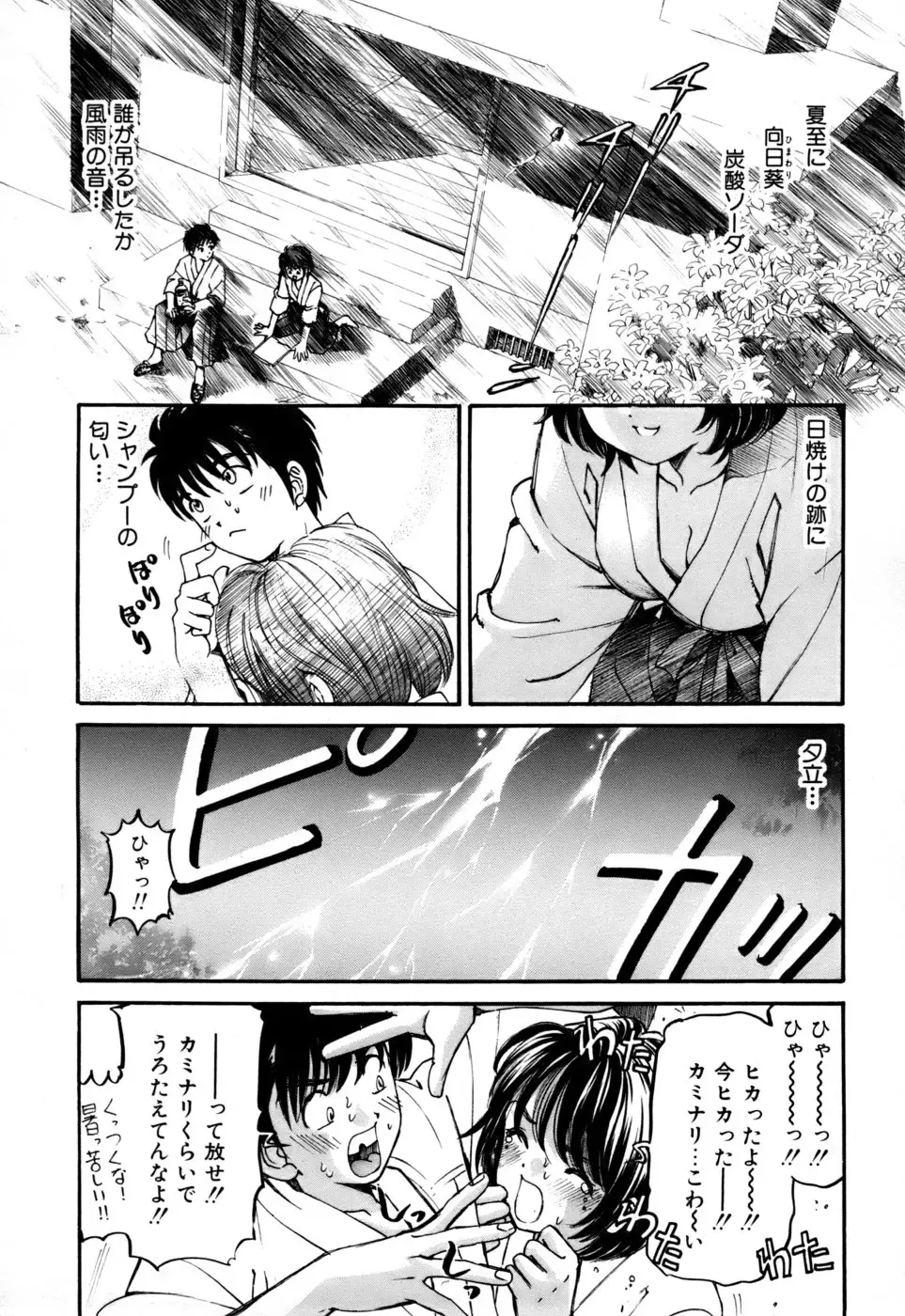 [Kobayashi Takumi] Yawaraka na Hada Fhentai - Page 122