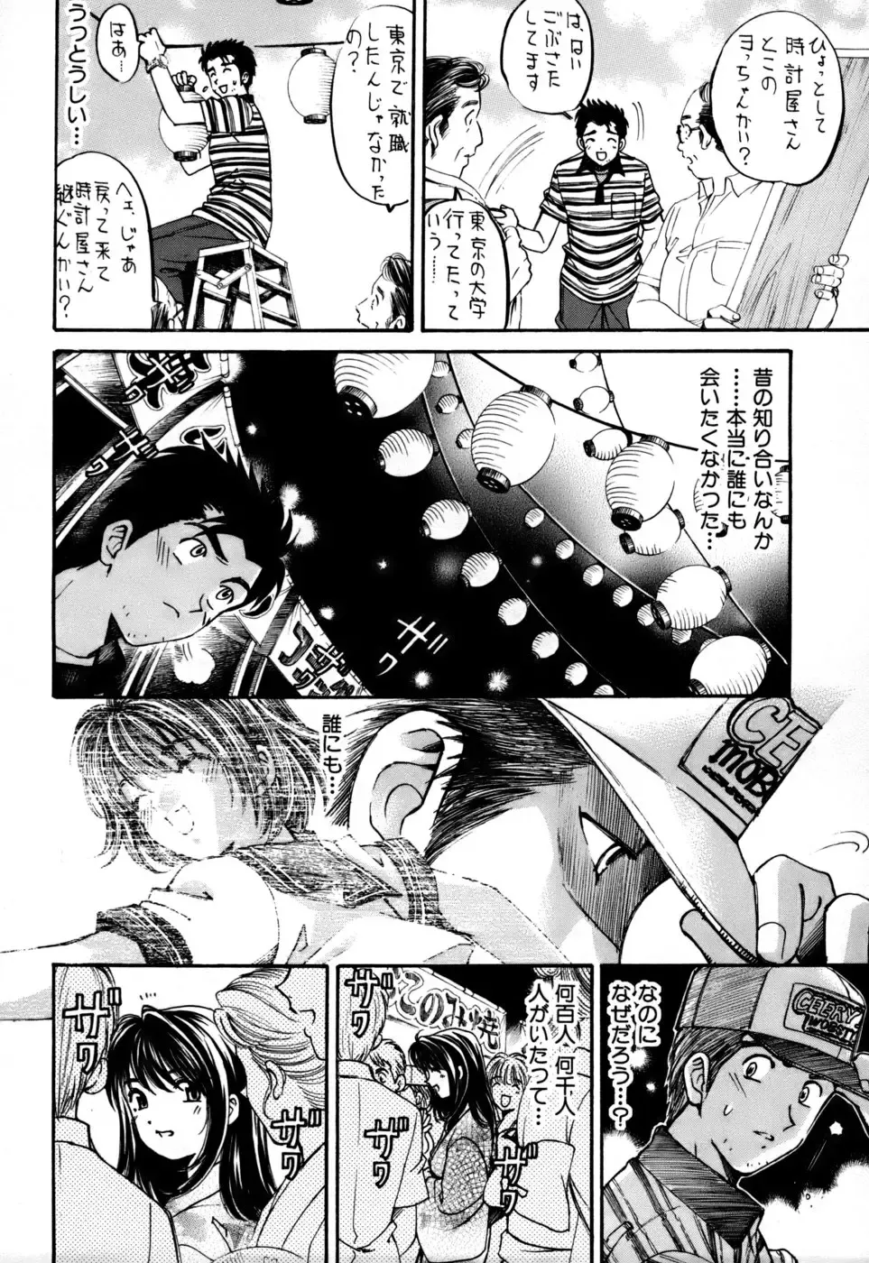 [Kobayashi Takumi] Yawaraka na Hada Fhentai - Page 127