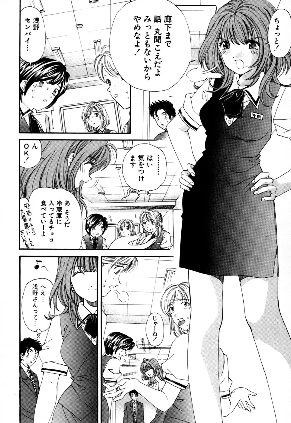 [Kobayashi Takumi] Yawaraka na Hada Fhentai - Page 15