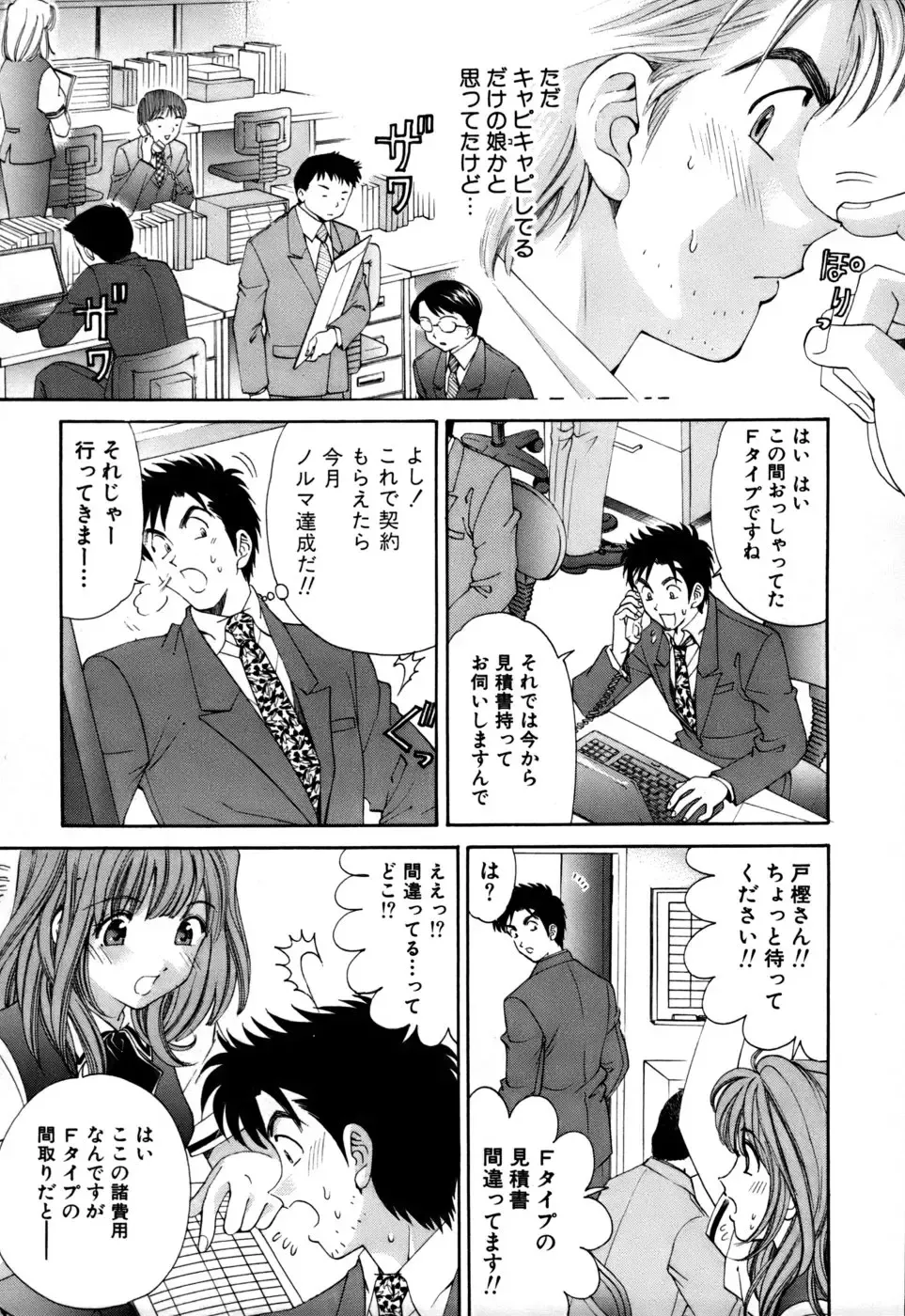 [Kobayashi Takumi] Yawaraka na Hada Fhentai - Page 16