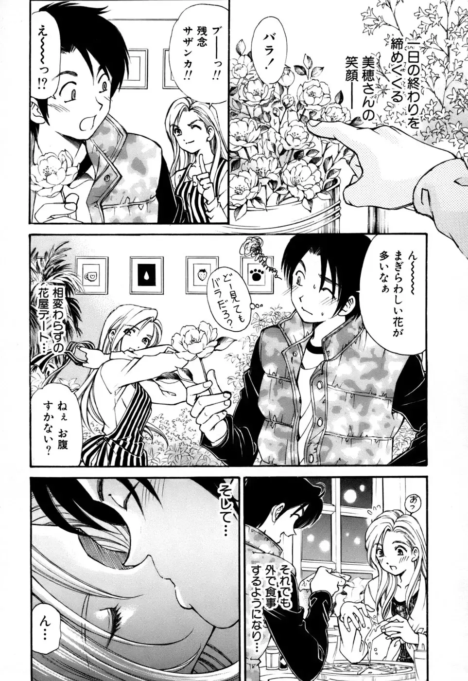 [Kobayashi Takumi] Yawaraka na Hada Fhentai - Page 167