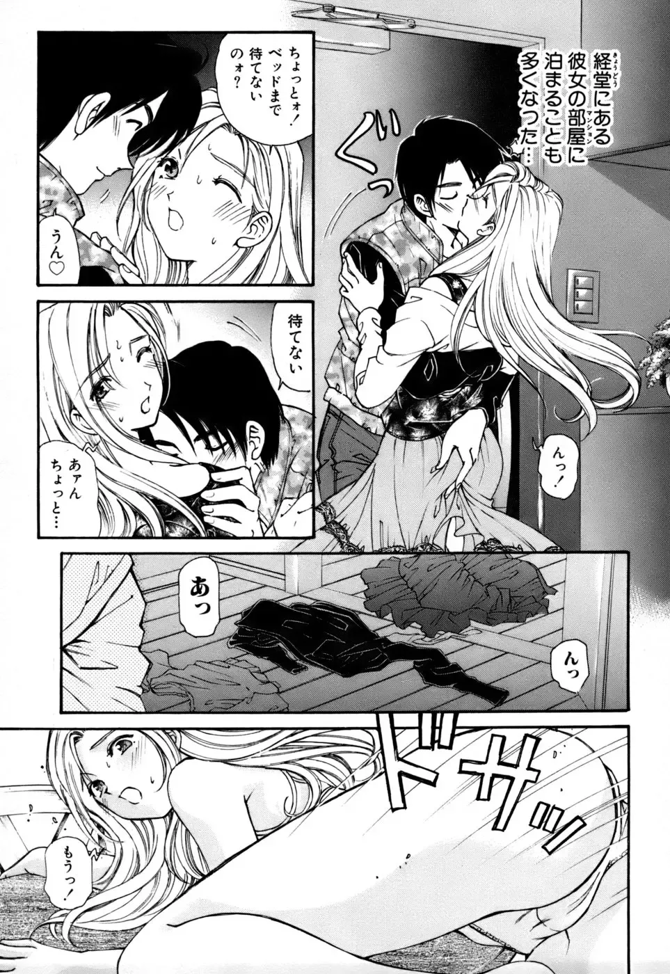 [Kobayashi Takumi] Yawaraka na Hada Fhentai - Page 168