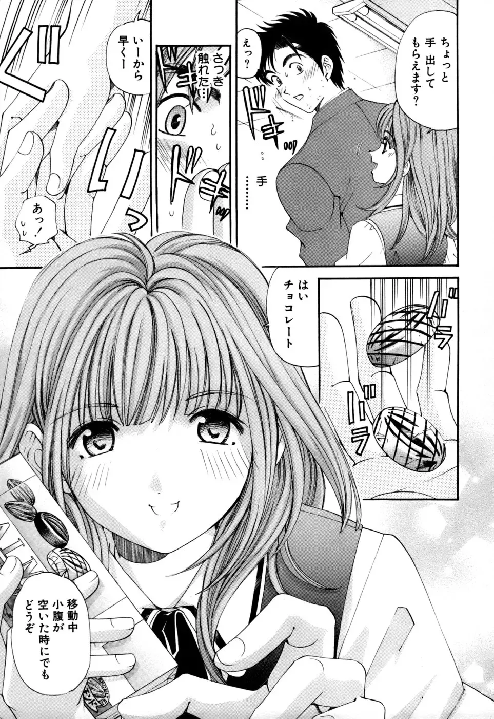 [Kobayashi Takumi] Yawaraka na Hada Fhentai - Page 18